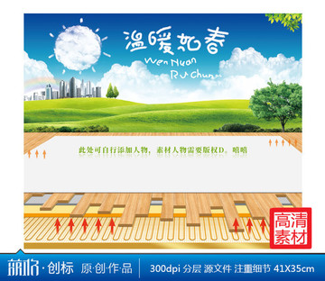家用地暖安裝示意圖溫暖如春