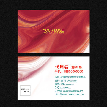 紅色企業(yè)科技名片