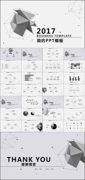 简约线条商务通用PPT模板