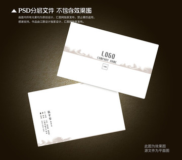 中國(guó)風(fēng)企業(yè)名片