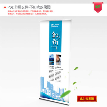 易拉寶