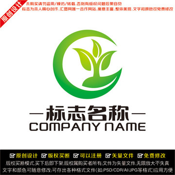 綠色樹苗LOGO