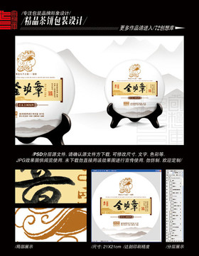 金班章平面分層圖