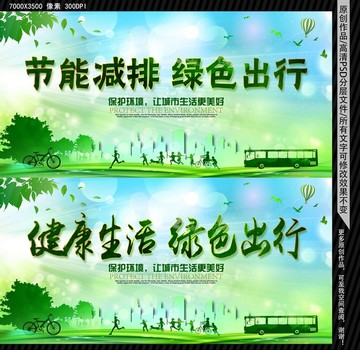 保護環(huán)境 節(jié)能減排