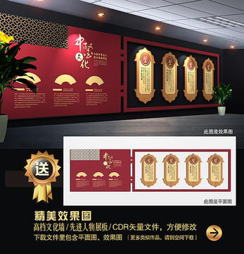 中式文化墻