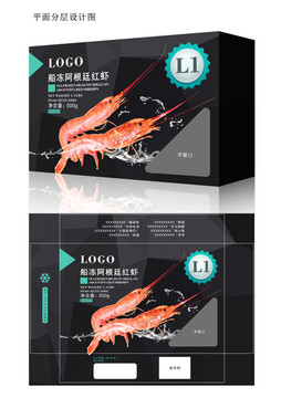阿根廷紅蝦包裝