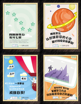 企業文化標語