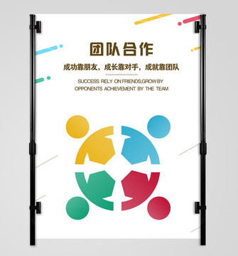 企業(yè)文化展板勵志海報