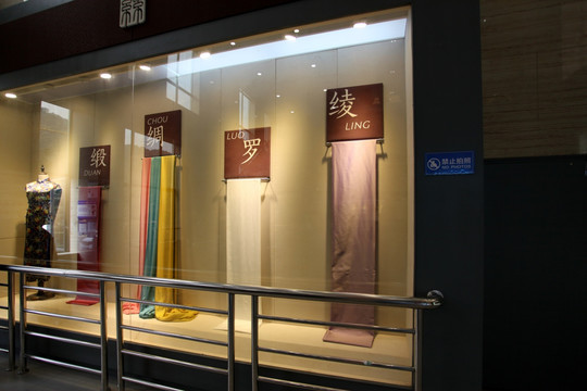 丝绸 丝绸博物馆 苏杭丝绸