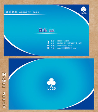 藍(lán)色簡(jiǎn)約名片