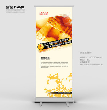 X展架模板設(shè)計(jì)