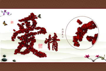 花 愛