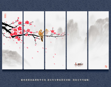 新中式水墨山水梅花背景墻壁畫(huà)