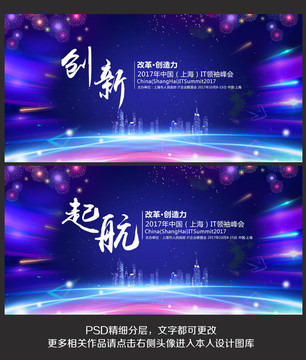 藍(lán)色會(huì)議背景