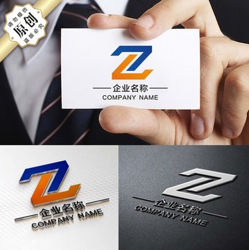 Z字母LOGO 精品字母Z标志