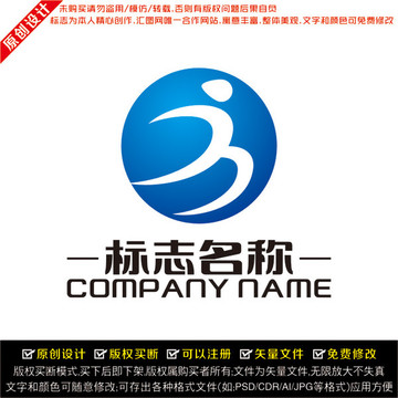 運動LOGO
