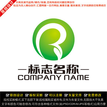 生態(tài)R字母