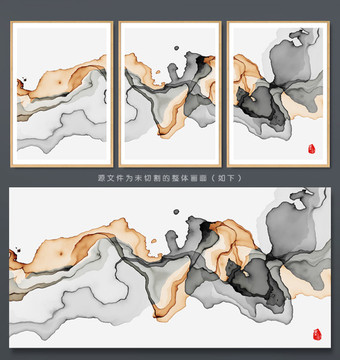 水墨装饰画 抽象意境水墨