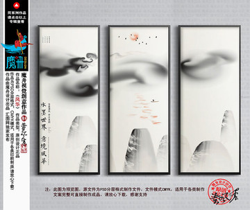新中式 寫(xiě)意山水畫(huà)