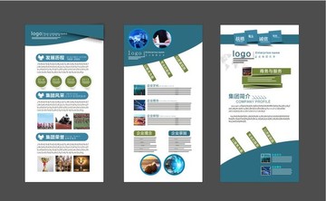 企業(yè)宣傳標(biāo)語文化展板模板