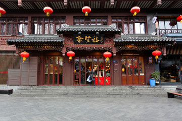南京 美食街