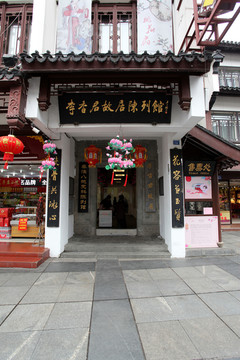 南京 美食街 夫子庙
