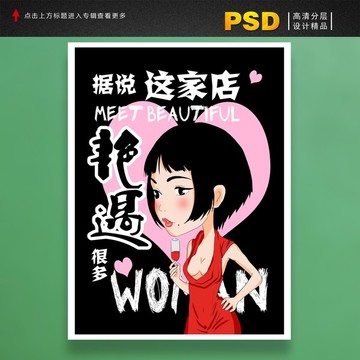 艷遇火鍋燒烤喝酒麻辣燙裝飾畫(huà)