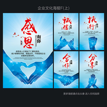 企業(yè)文化 企業(yè)文化掛圖