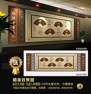 中醫(yī)文化墻