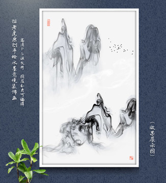 水墨抽象山水画