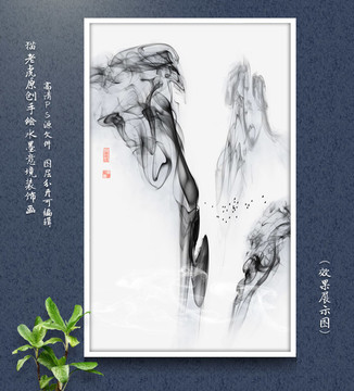 水墨抽象山水畫(huà)