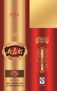 白酒包裝