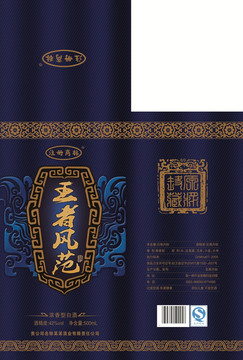 白酒包裝