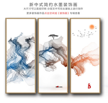 寫意水墨畫