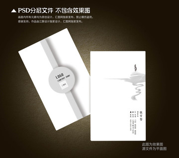 中國風(fēng)名片
