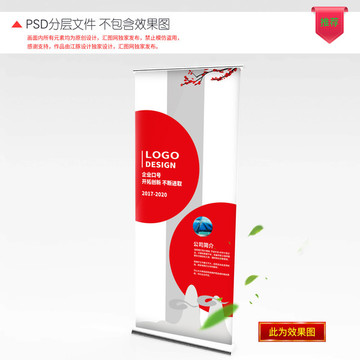 企業(yè)易拉寶