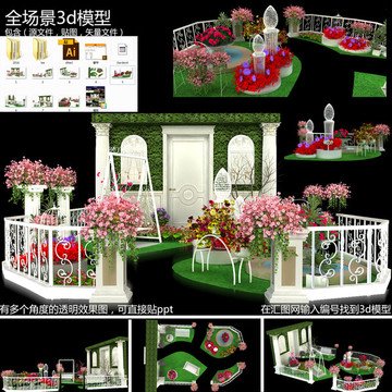 美陳歐式花園春季游園3d模型