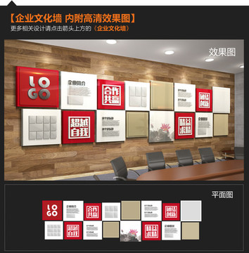 企業(yè)LOGO文化墻