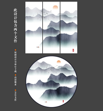 山水畫