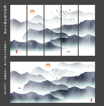 水墨山水