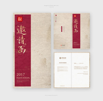 邀請(qǐng)函