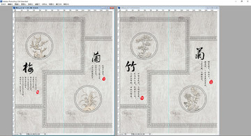 移門 梅蘭竹菊 立體 浮雕