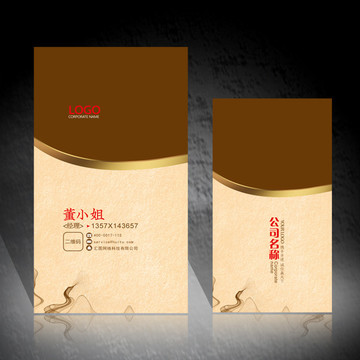 企業(yè)名片