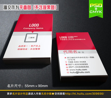 紅色高檔名片設(shè)計(jì)