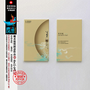 酒店名片