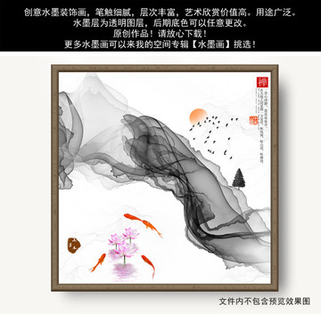 中国风禅意水墨画