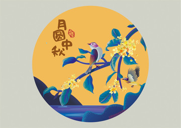 桂花 月圓中秋 賞花