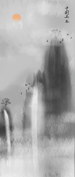 山水畫
