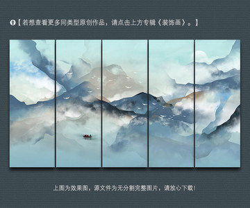 新中式抽象水墨写意装饰画