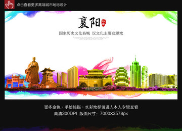 襄陽